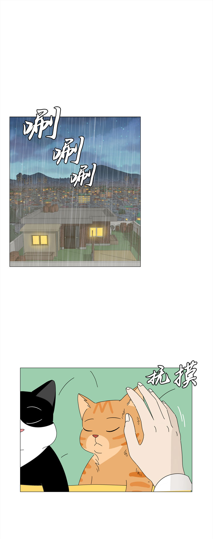 第5话 不规律的变身1