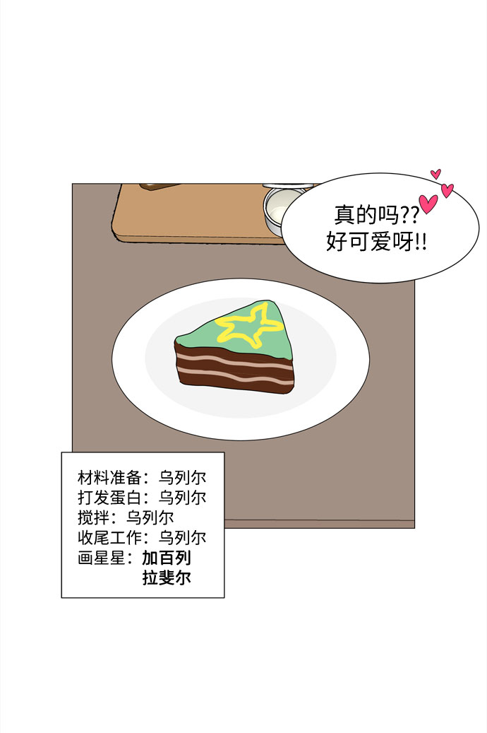 第27话 我们准备的早饭36