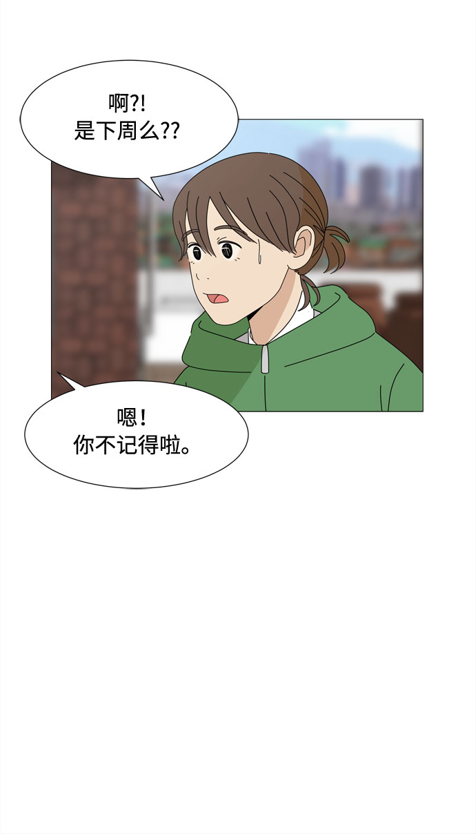 第45话 不错的恶魔21