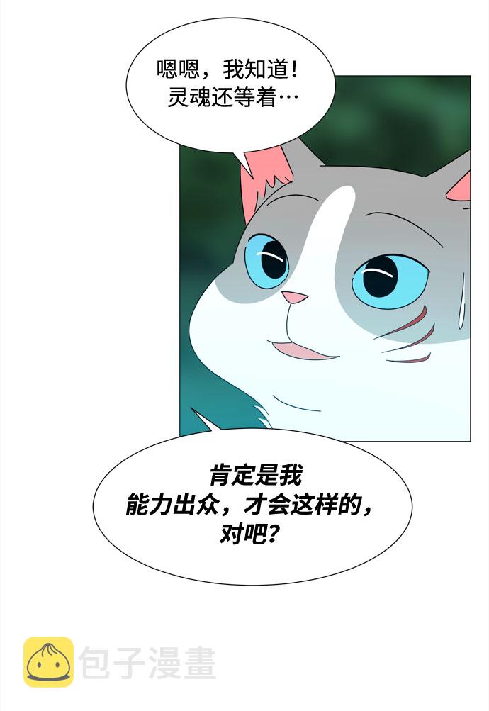 第37话 新的灵魂39