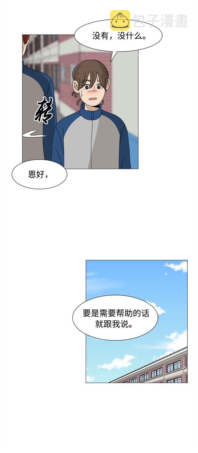 第5话 不规律的变身33