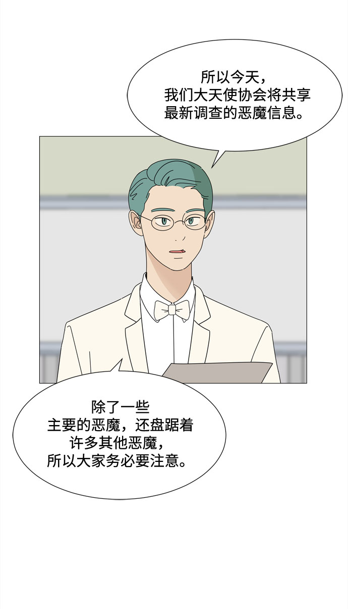 第36话 每时每刻谨防恶魔研讨会10
