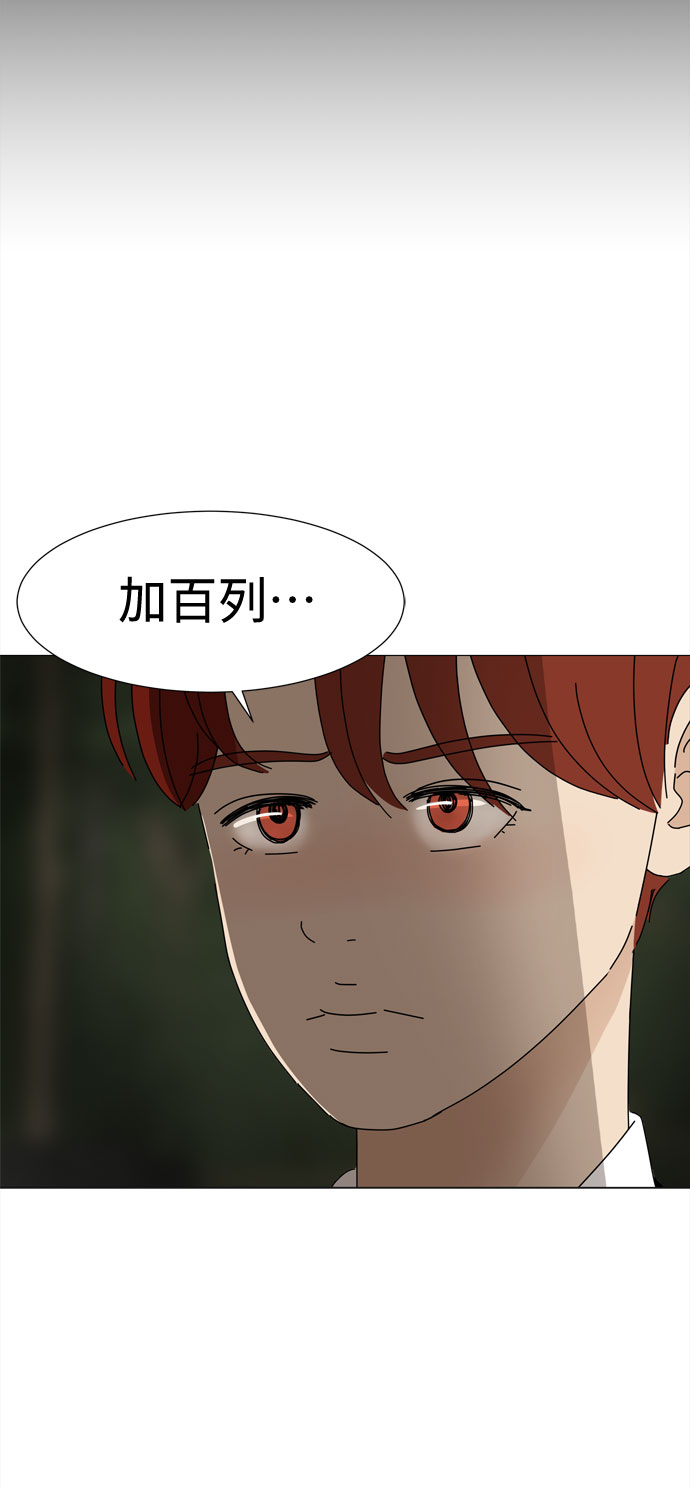 第52话 与天使、恶魔一起的修学旅行（6）75