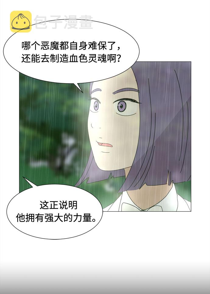 第67话 血色灵魂6