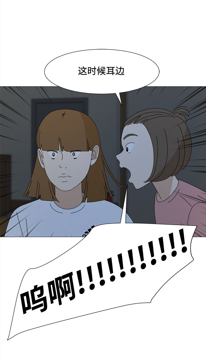 第48话 与天使、恶魔一起的修学旅行（2）55