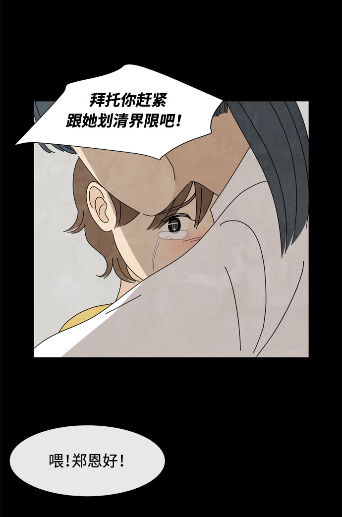 第57话 拉默的诅咒31