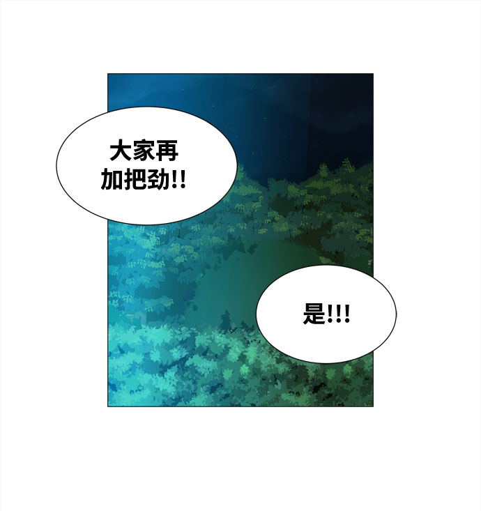 第38话 板栗饼43