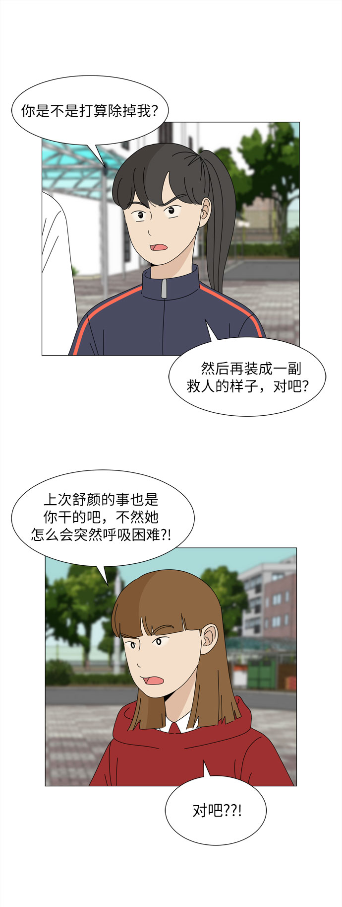 第19话 侵蚀（2）33