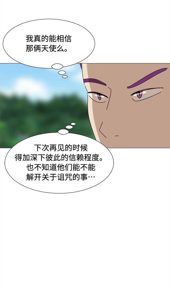 第45话 不错的恶魔25
