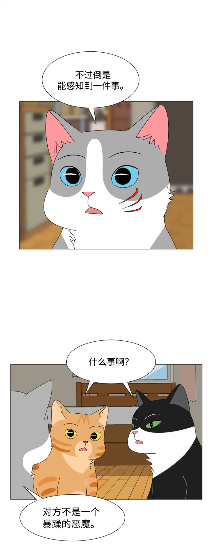 第18话 侵蚀（1）13