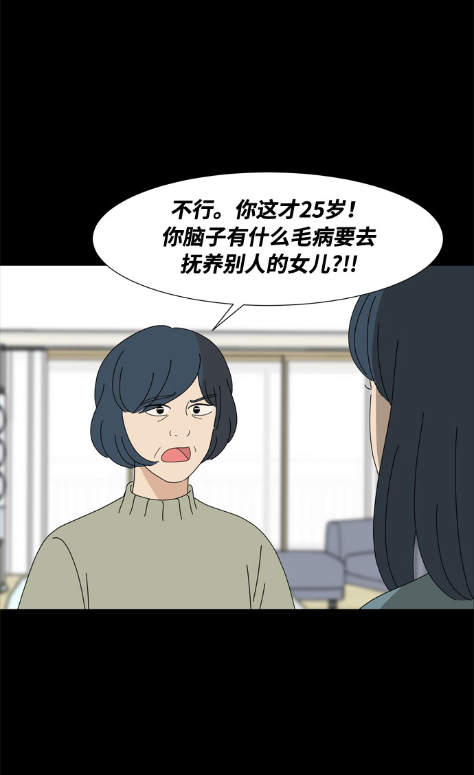 第43话 协商（2）57