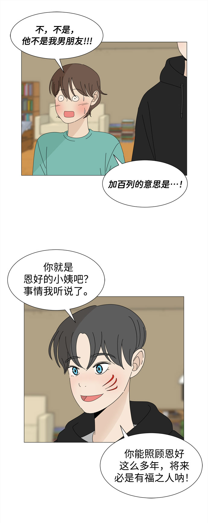 第24话 好朋友6