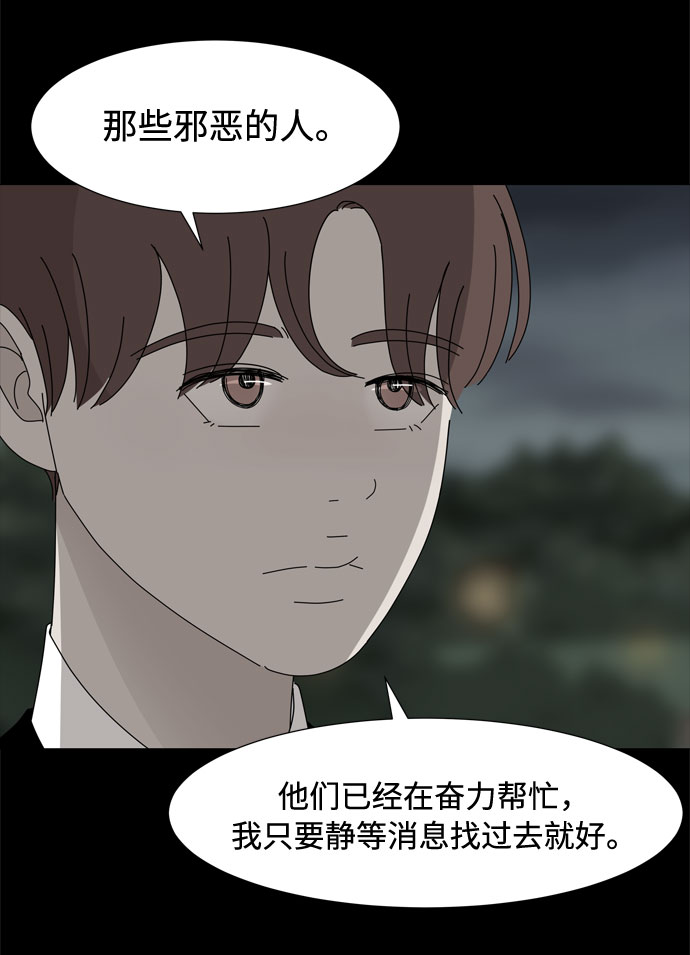 第52话 与天使、恶魔一起的修学旅行（6）69