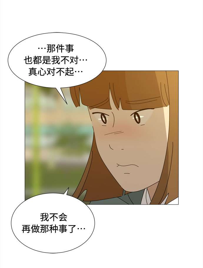 第28话 恩好和霖亚33