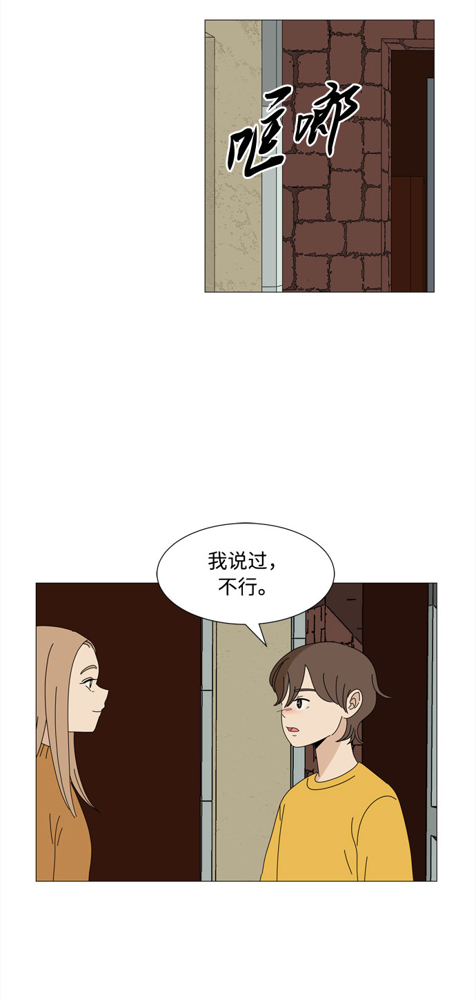 第6话 郑恩好家的派对没有郑恩好（1）33