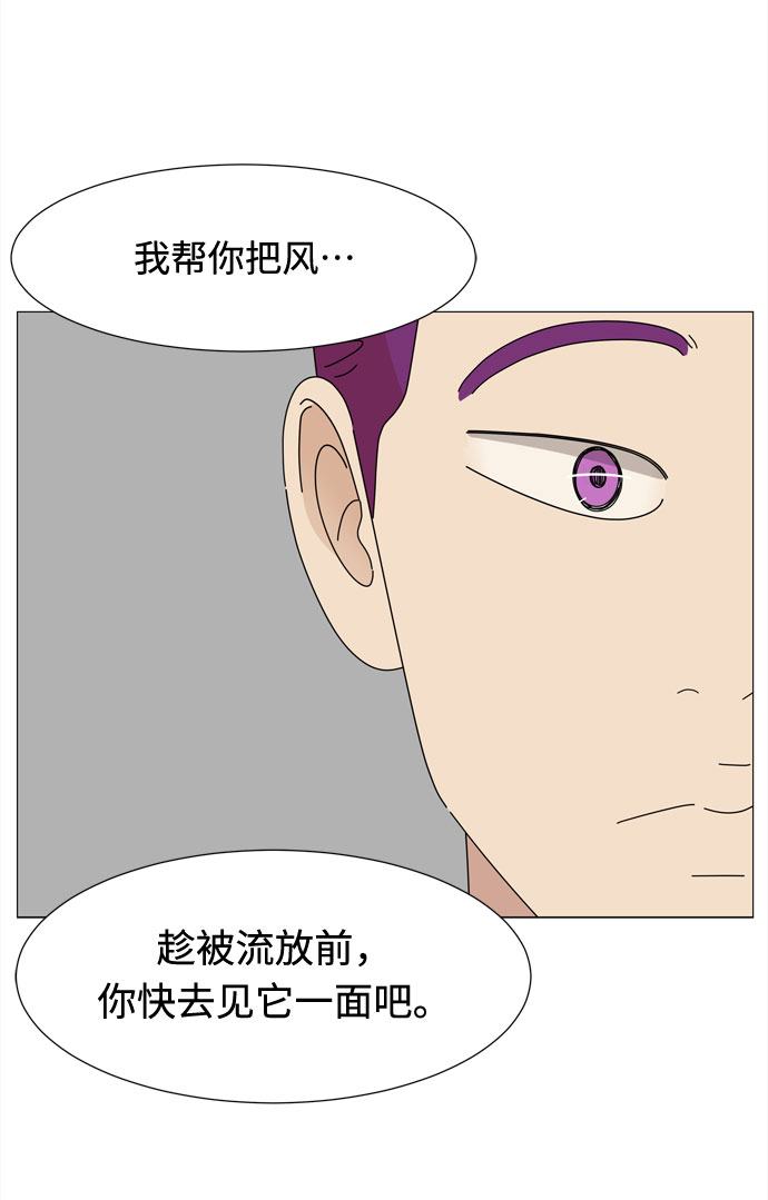 第69话 最无害人类的愿望71