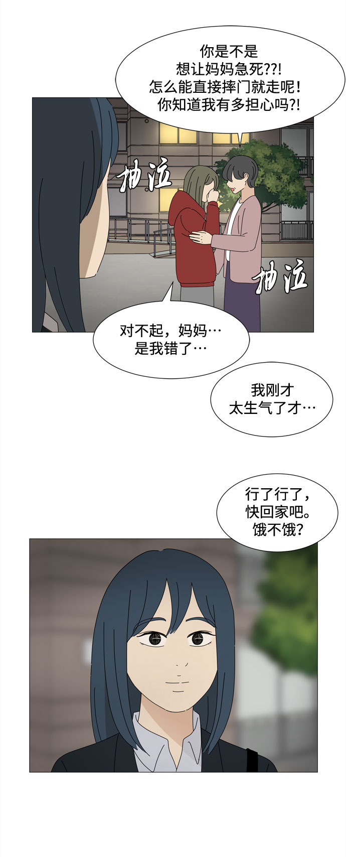 第33话 缘28