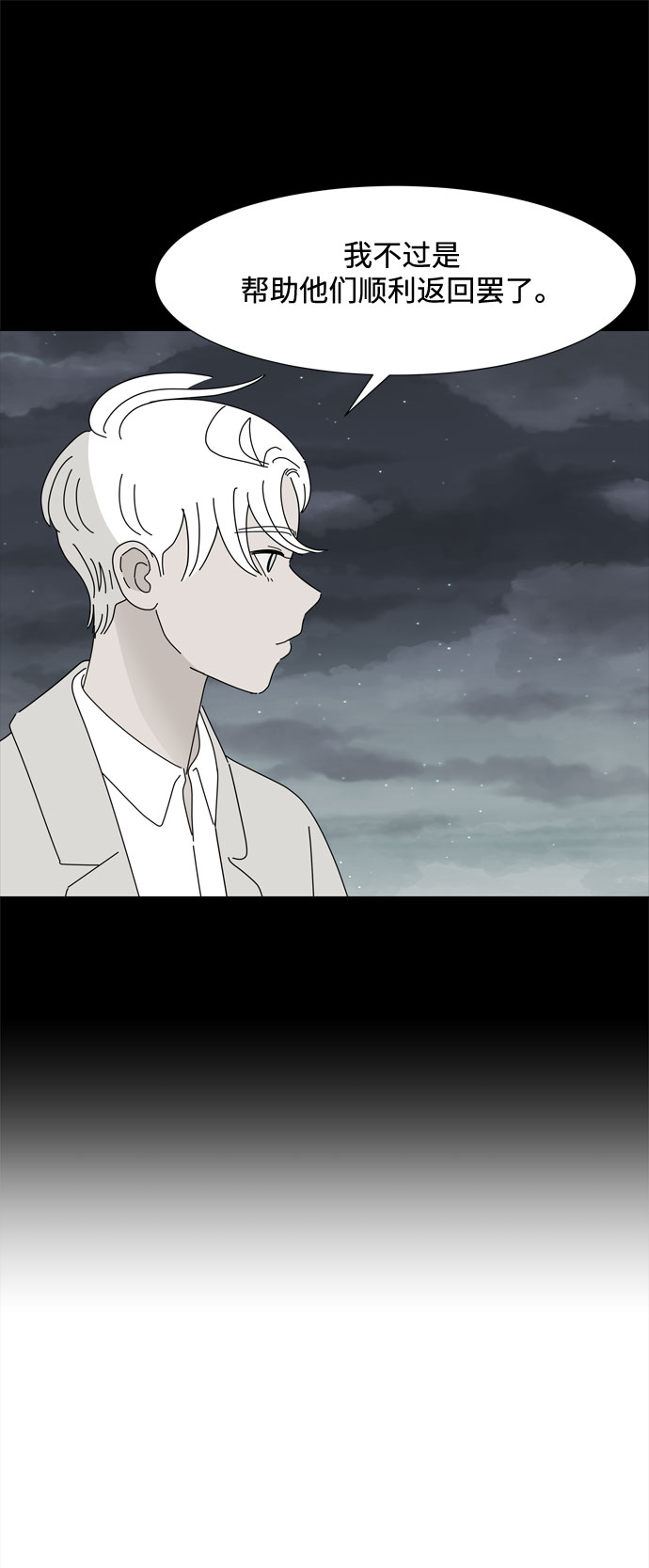 第60话 恶魔与狗（1）37