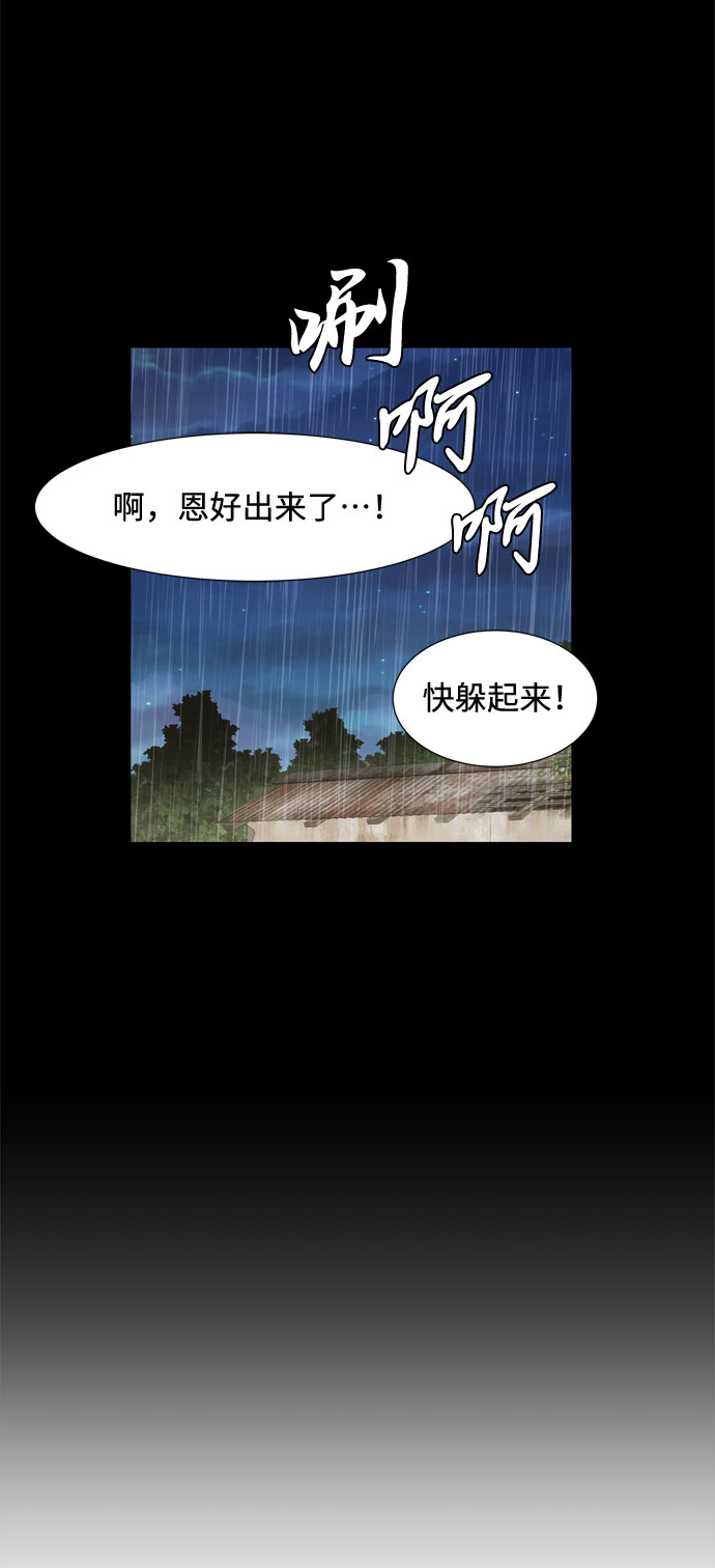 第59话 入侵11
