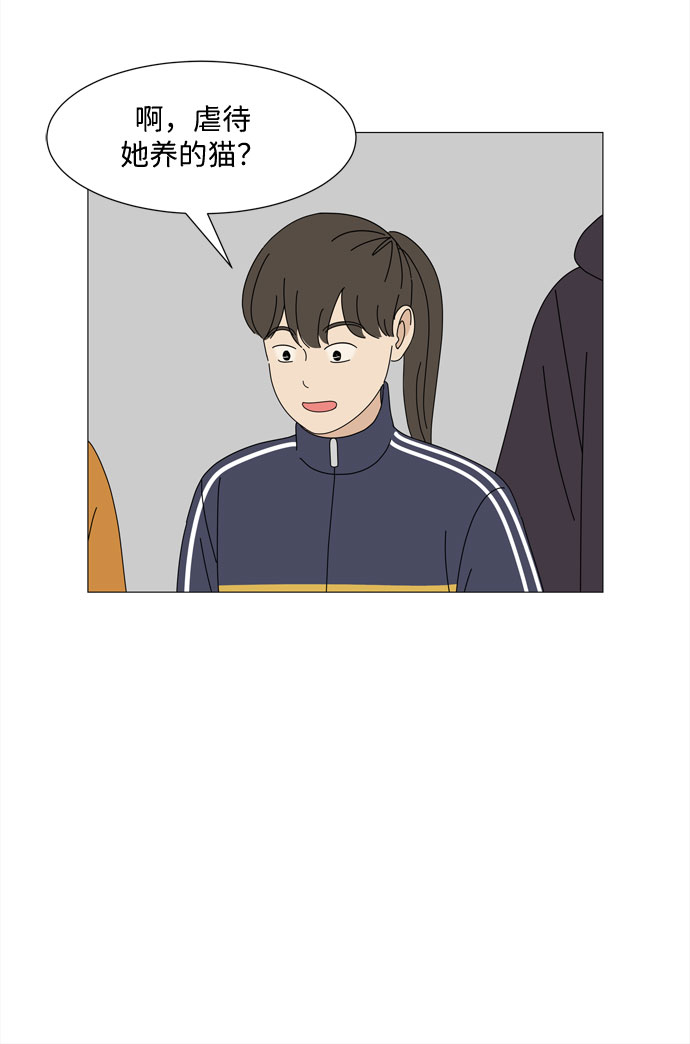 第15话 找到恩好（2）33