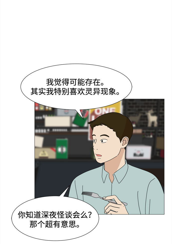 第46话 守护天使19