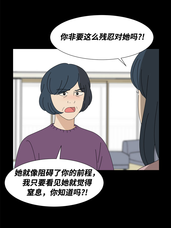 第54话 幸福却反常的生日（2）35