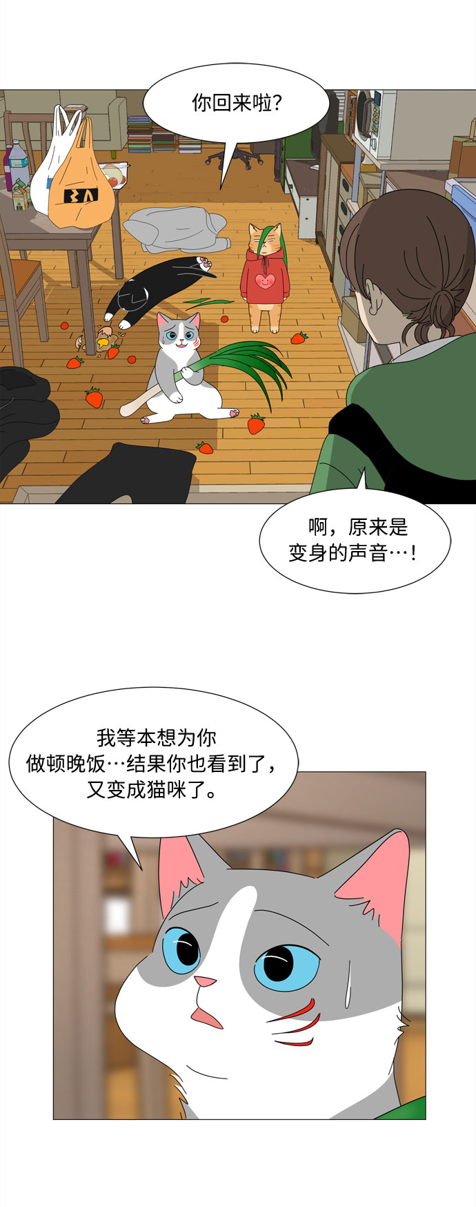 第9话 倾诉28