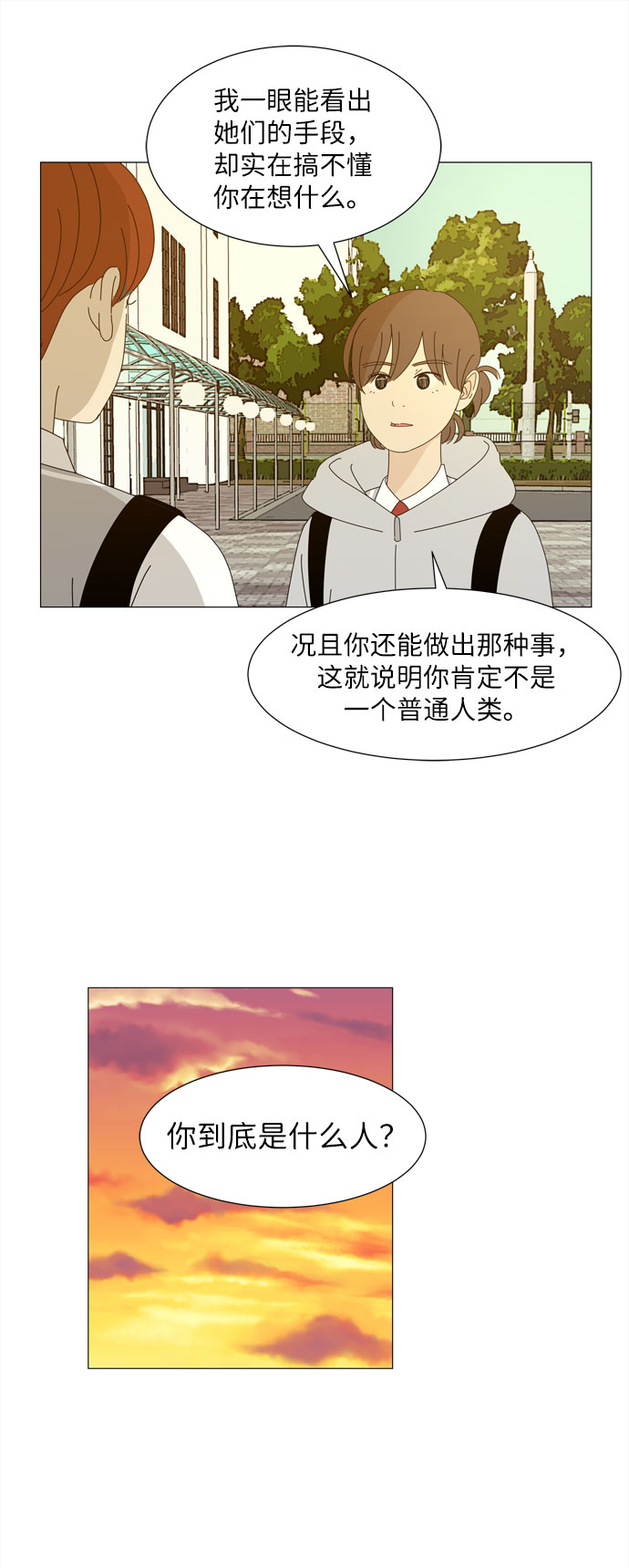 第25话 蓝色灵魂的秘密（1）26