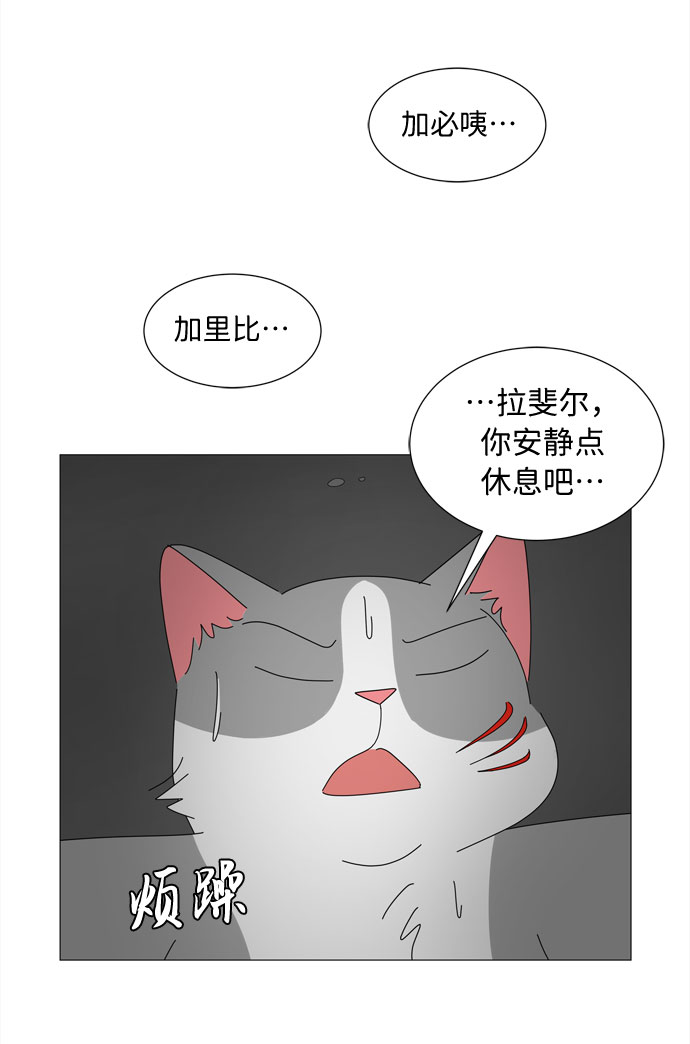 第25话 蓝色灵魂的秘密（1）58