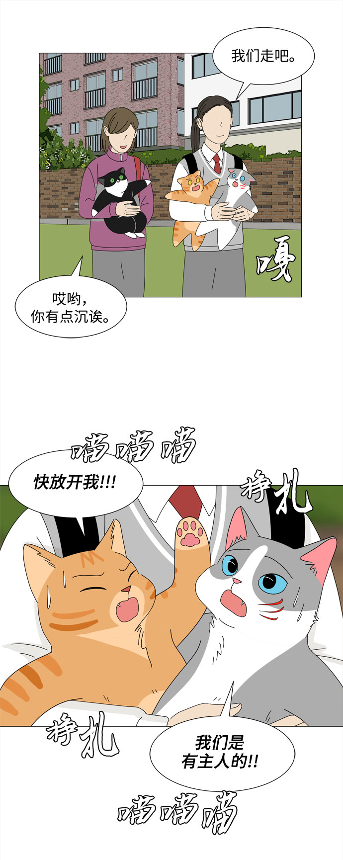 第14话 找到恩好（1）40