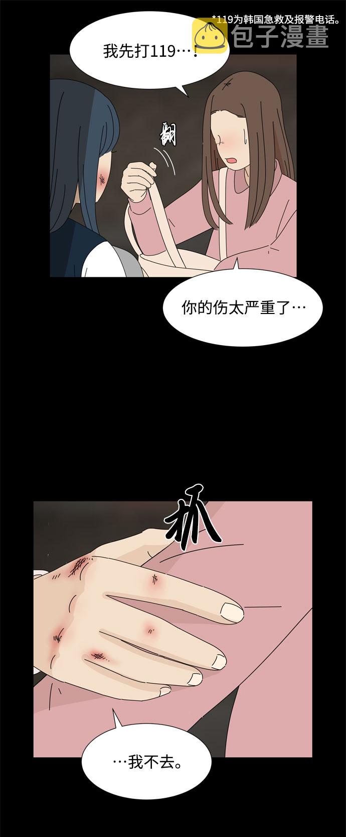 第33话 缘38