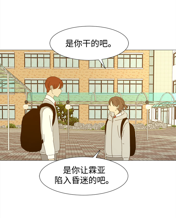 第25话 蓝色灵魂的秘密（1）23