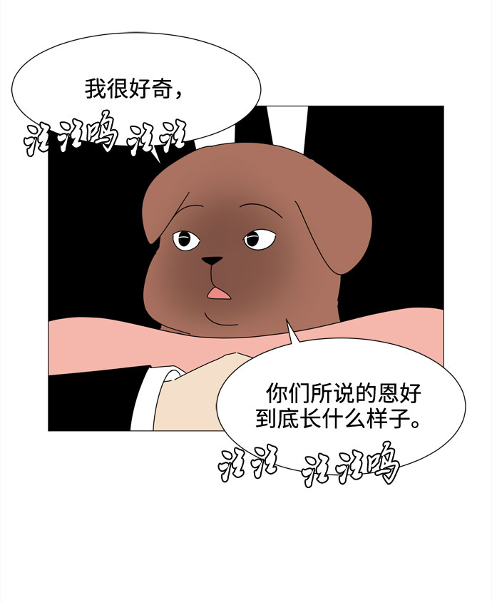 第49话 与天使、恶魔一起的修学旅行（3）29