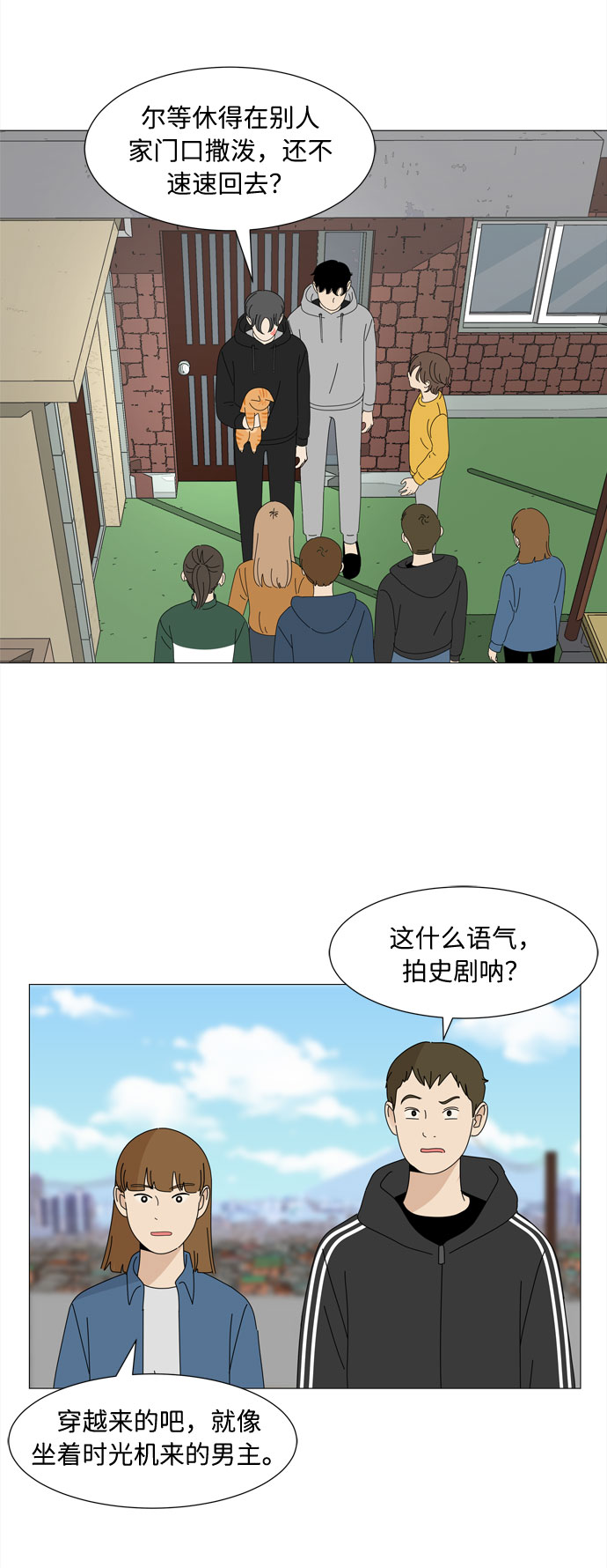 第7话 郑恩好家的派对没有郑恩好（2）8