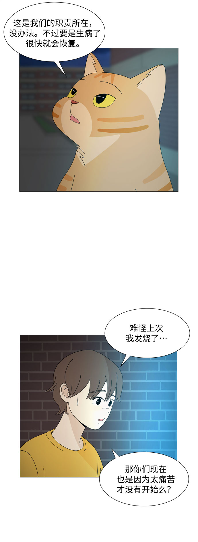 第26话 蓝色灵魂的秘密（2）28