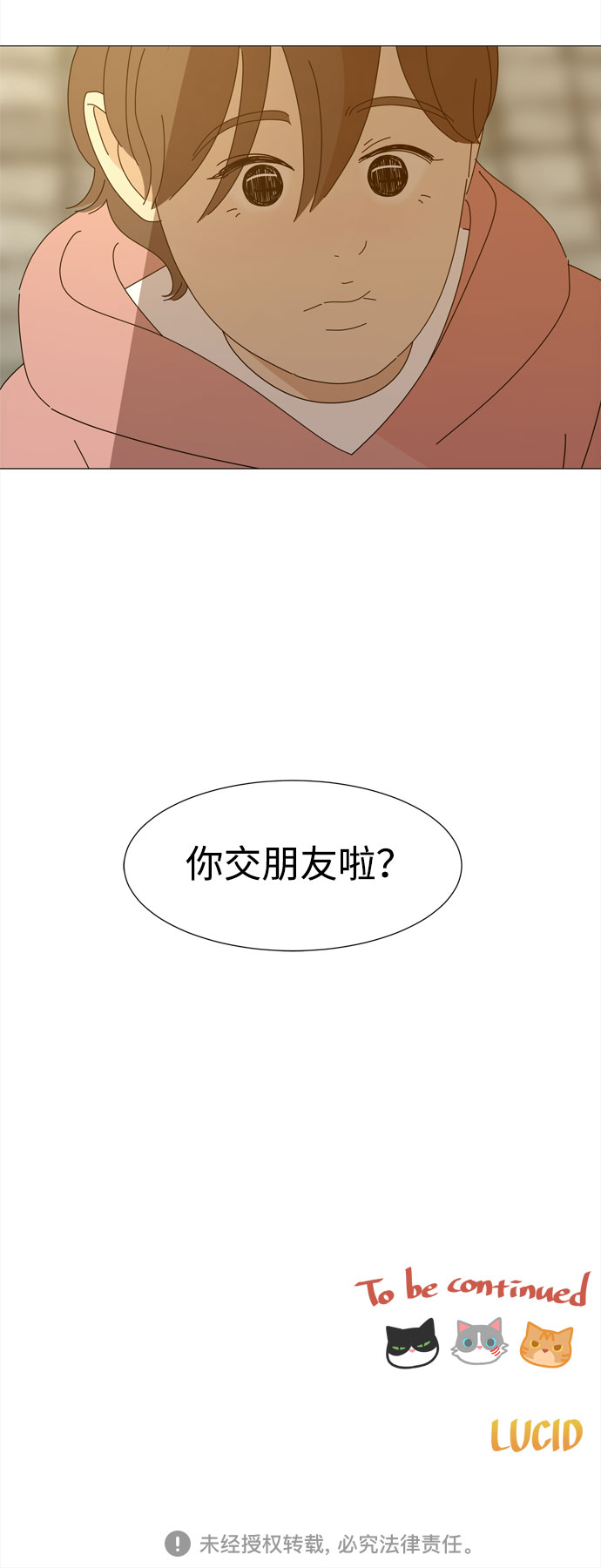 第34话 随时来玩49