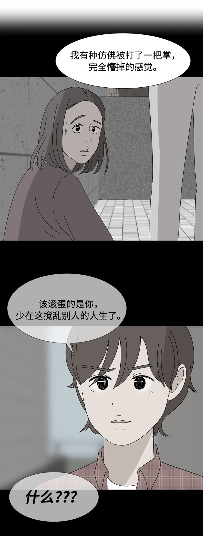 第53话 幸福却反常的生日（1）20
