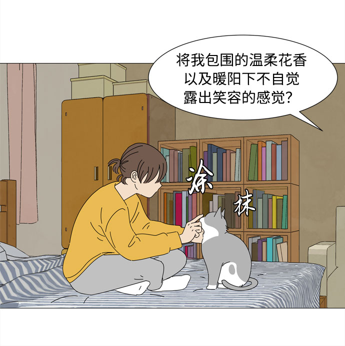 第3话 恩好的家56