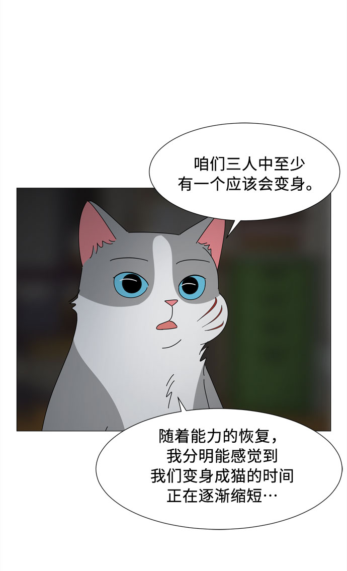 第46话 守护天使56
