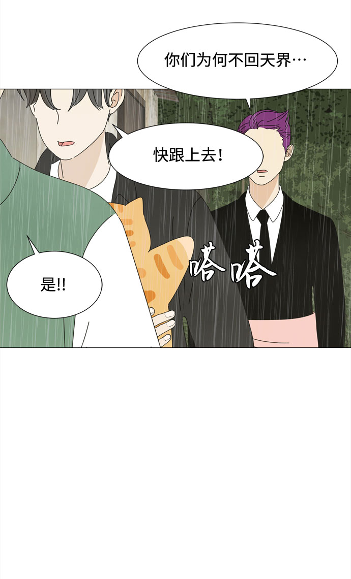 第51话 与天使、恶魔一起的修学旅行（5）39