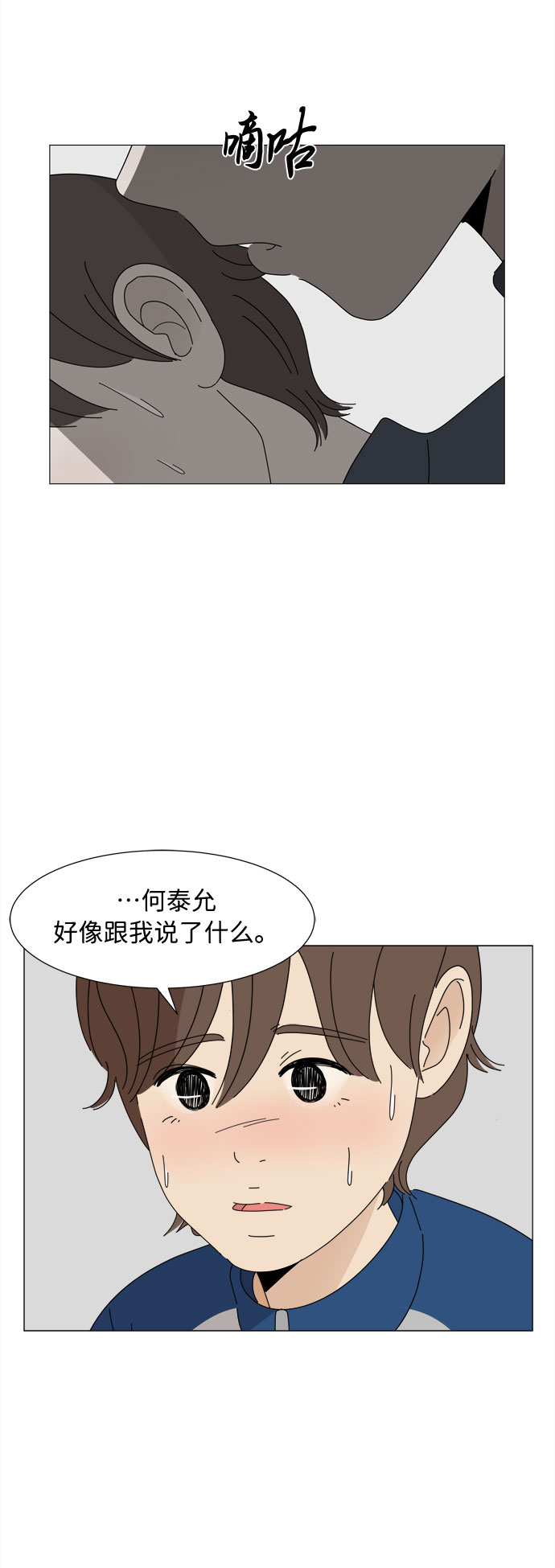 第14话 找到恩好（1）13