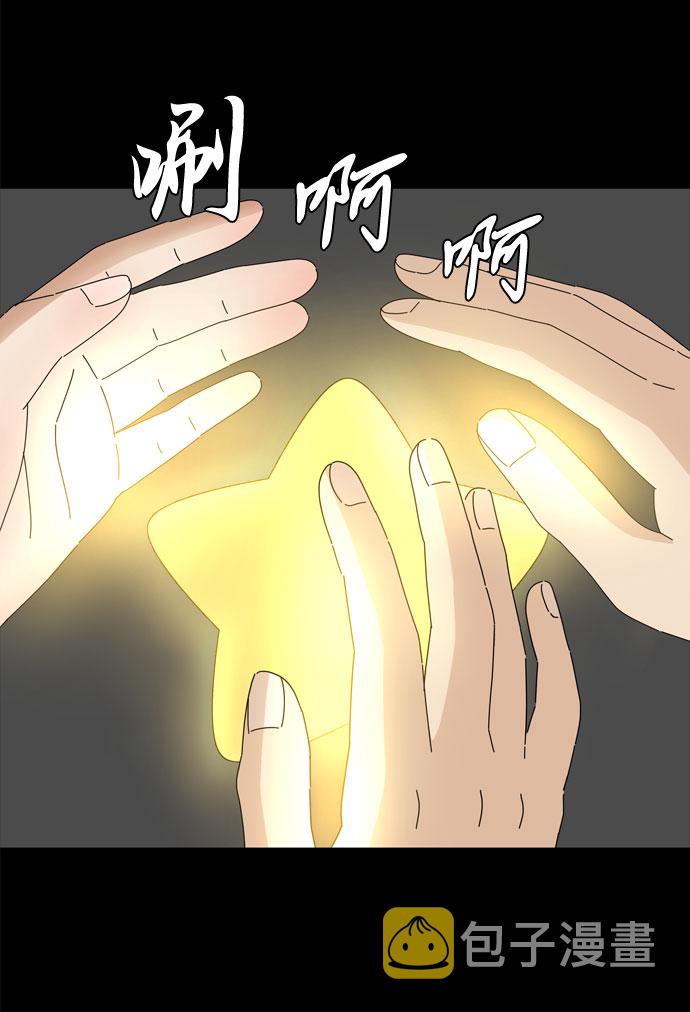 第65话 星星（3）45