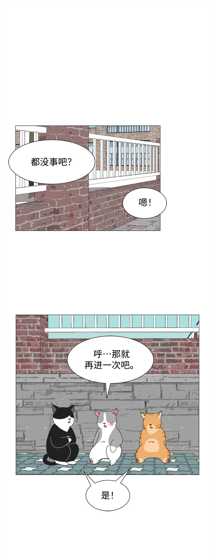 第15话 找到恩好（2）23