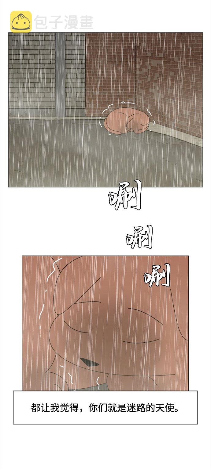 第71话 野生天使保护区域56
