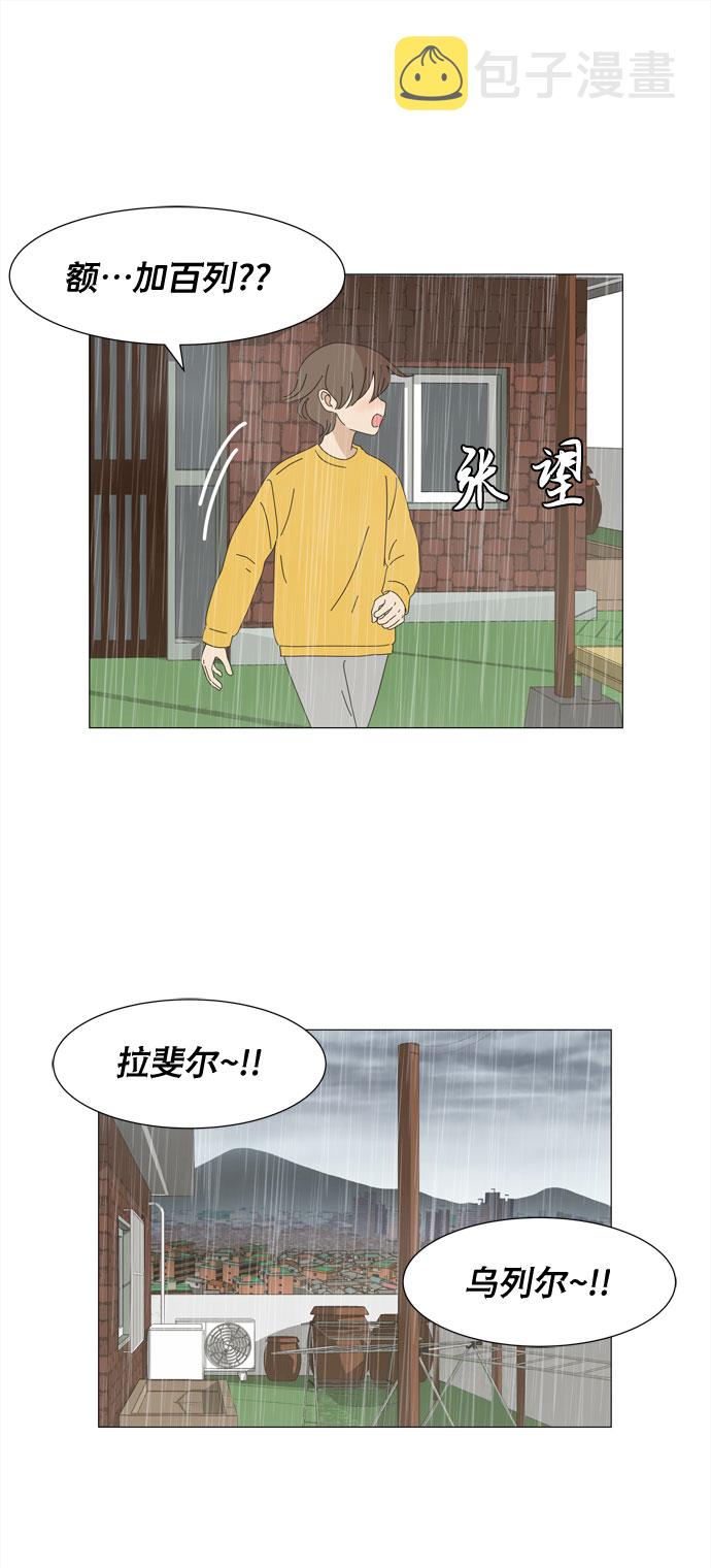第4话 天使们的星星19