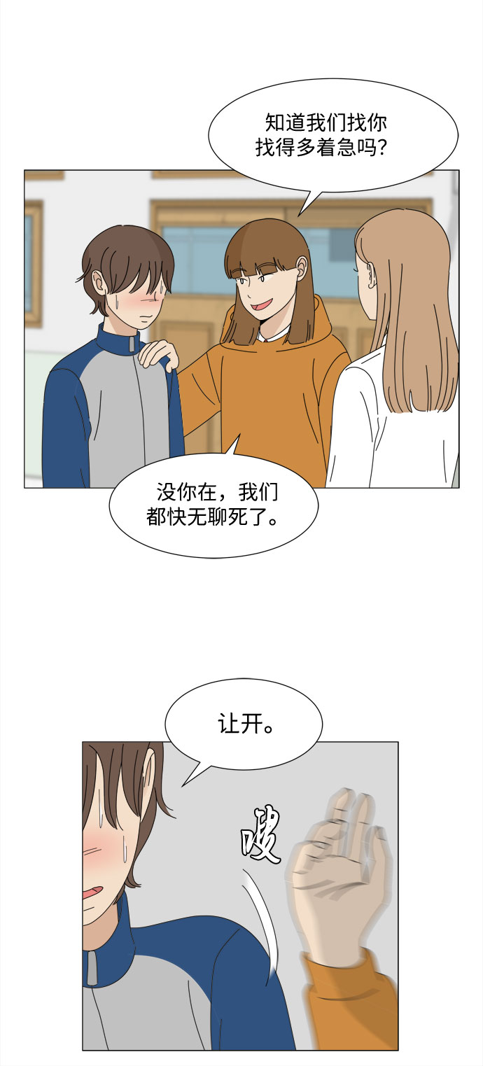 第14话 找到恩好（1）16