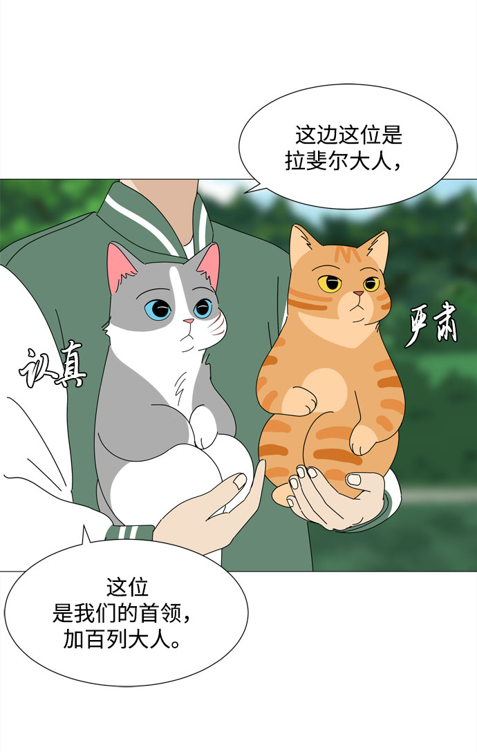 第47话 与天使、恶魔一起的修学旅行（1）28