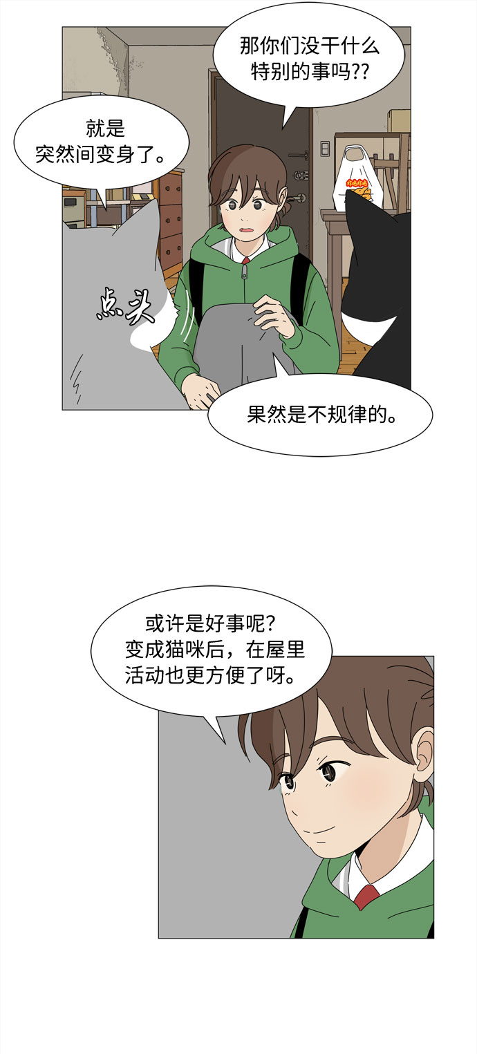 第6话 郑恩好家的派对没有郑恩好（1）7