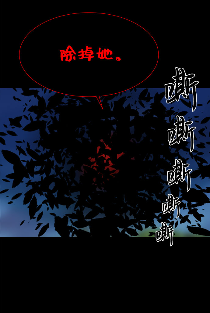 第57话 拉默的诅咒10