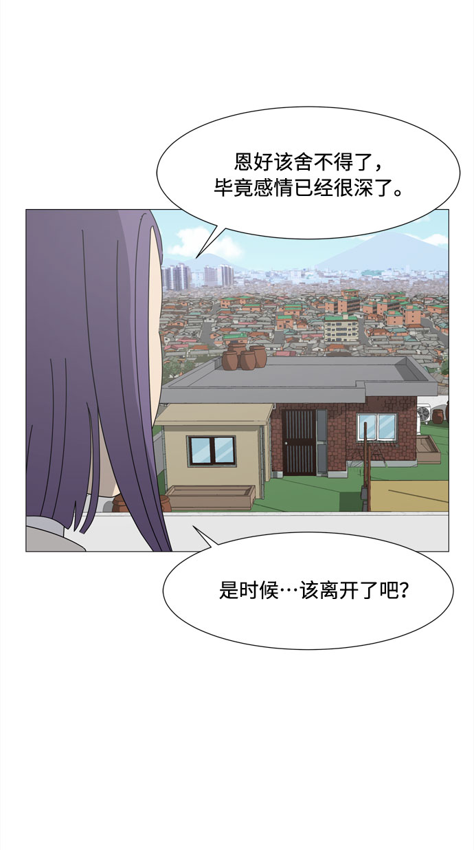 第69话 最无害人类的愿望43